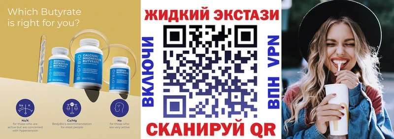 мега tor  Шимановск  Бутират жидкий экстази  закладки 