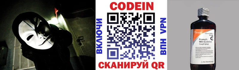 Кодеин напиток Lean (лин)  как найти   Шимановск 