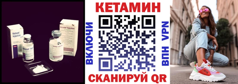 Кетамин VHQ  Шимановск 