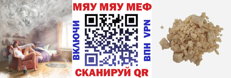 МЯУ-МЯУ 4 MMC Шимановск