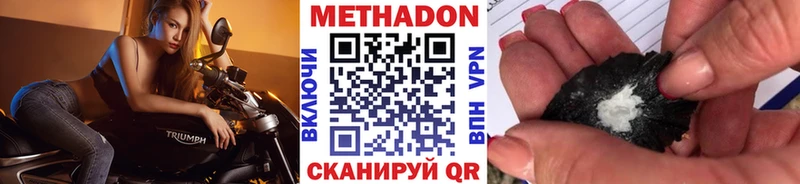 где продают наркотики  Шимановск  Метадон VHQ 